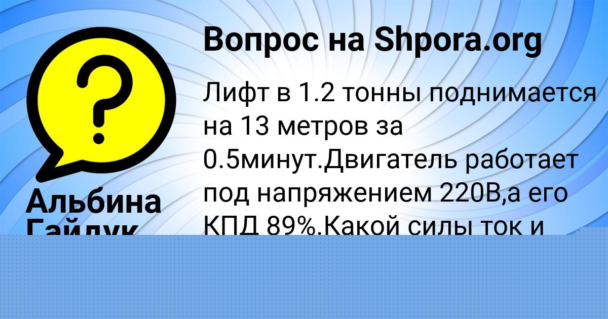 Картинка с текстом вопроса от пользователя Альбина Гайдук