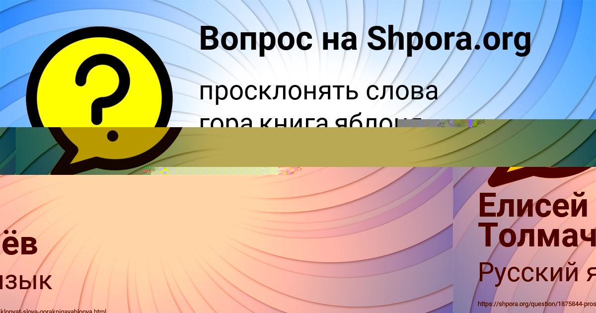 Картинка с текстом вопроса от пользователя Родион Ведмидь