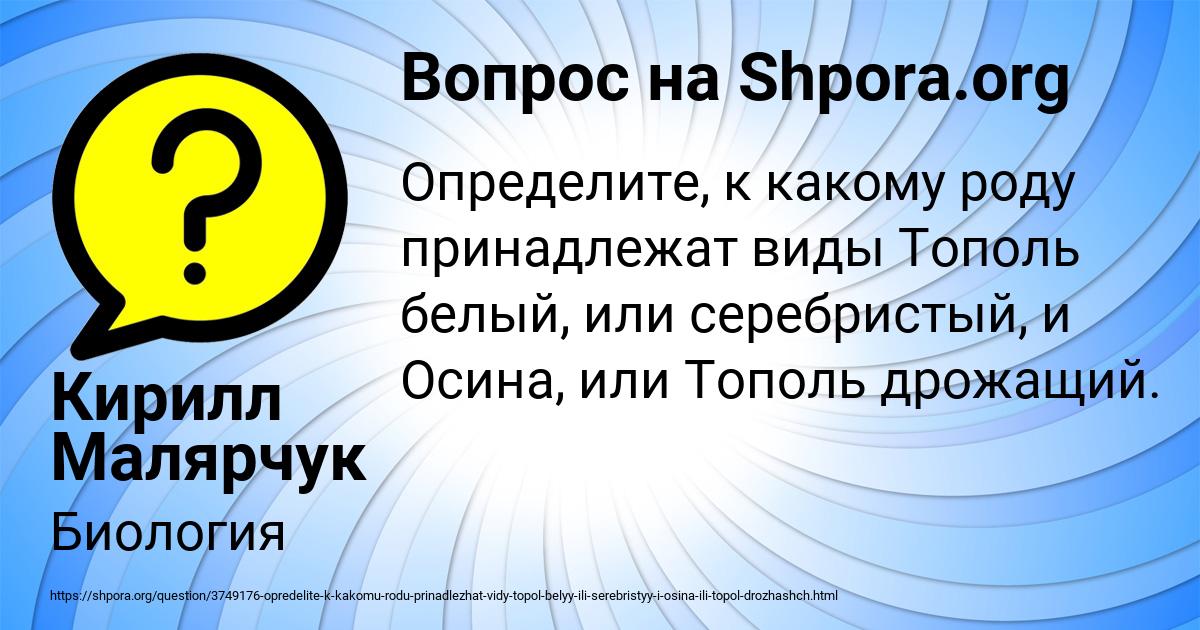 Картинка с текстом вопроса от пользователя ЛАРИСА ТУРЧЫНИВ