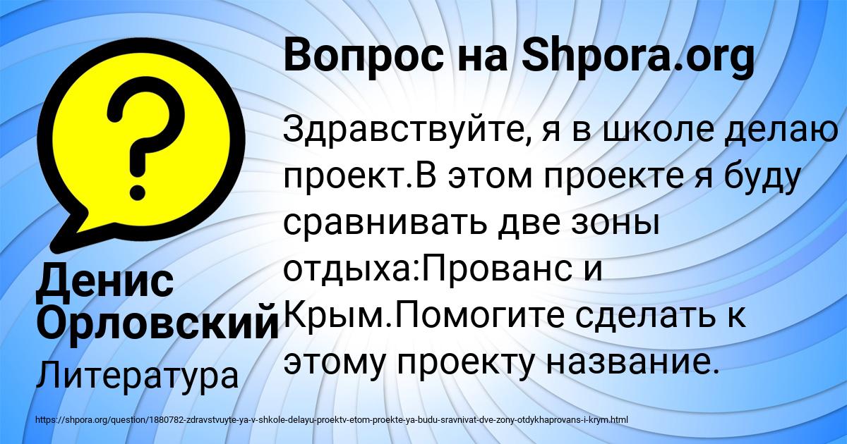 Картинка с текстом вопроса от пользователя Денис Орловский