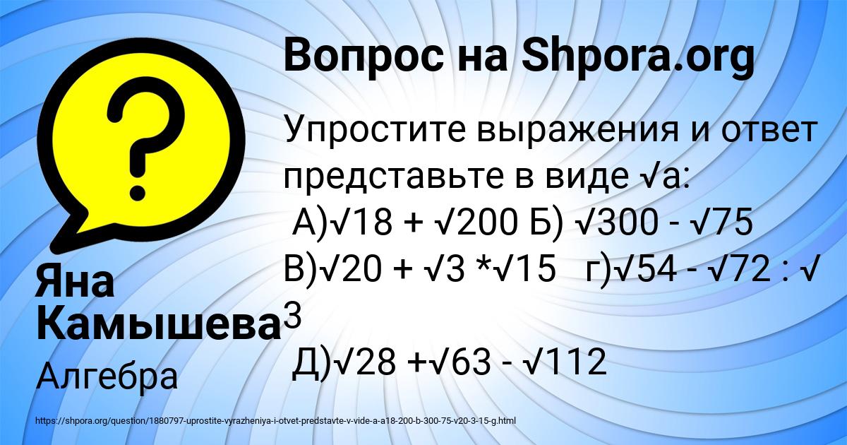 Картинка с текстом вопроса от пользователя Яна Камышева