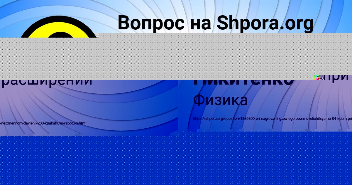 Картинка с текстом вопроса от пользователя Милана Никитенко