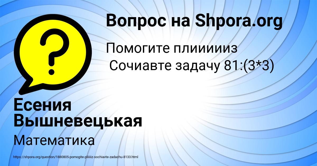 Картинка с текстом вопроса от пользователя Есения Вышневецькая
