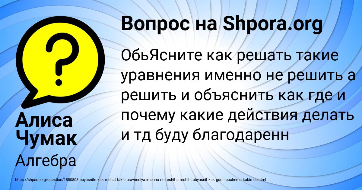Картинка с текстом вопроса от пользователя Алиса Чумак