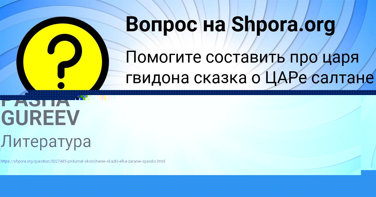 Картинка с текстом вопроса от пользователя ВАДИК ФИЛИПЕНКО