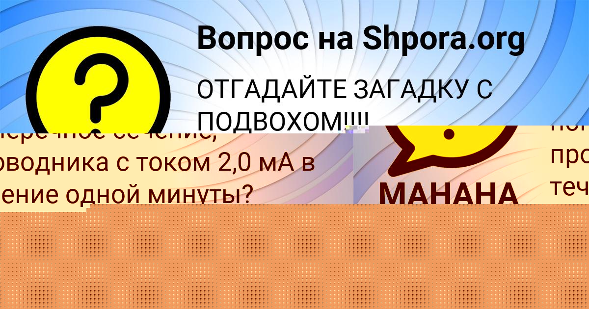 Картинка с текстом вопроса от пользователя АМИНА ВОЛОХОВА