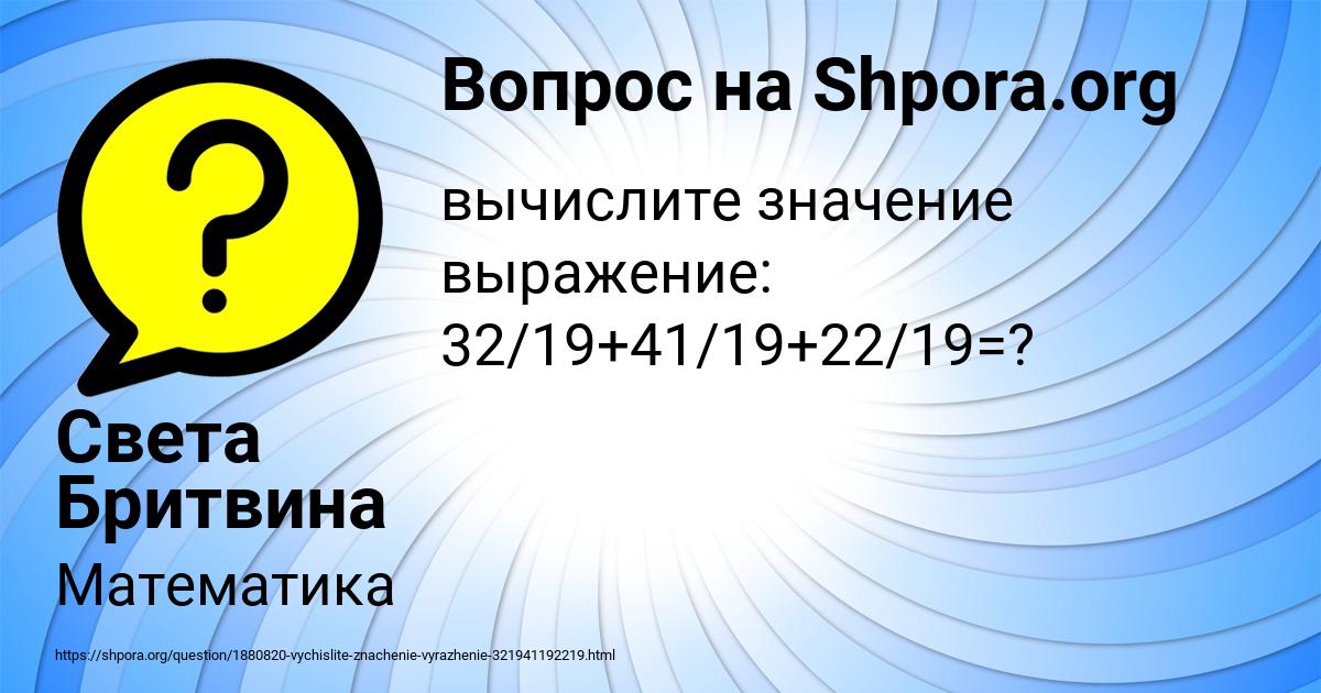 Картинка с текстом вопроса от пользователя Света Бритвина