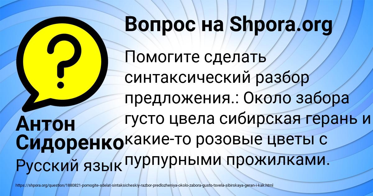 Картинка с текстом вопроса от пользователя Антон Сидоренко