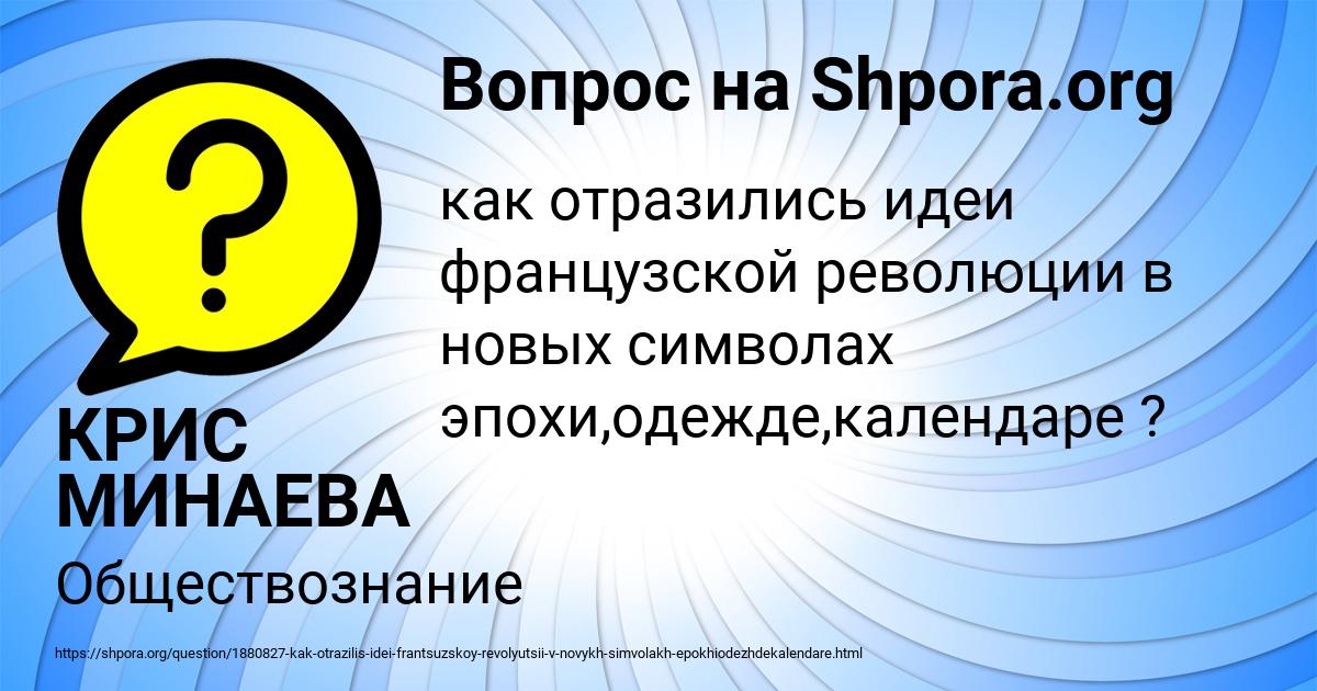 Картинка с текстом вопроса от пользователя КРИС МИНАЕВА