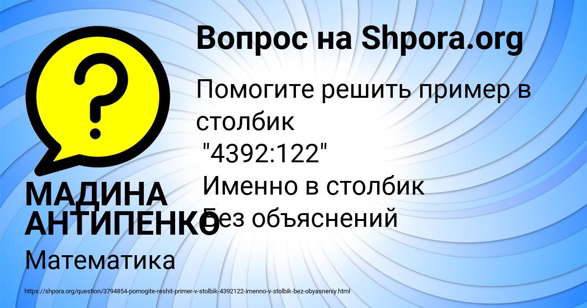 Картинка с текстом вопроса от пользователя ДИНАРА АРТЕМЕНКО