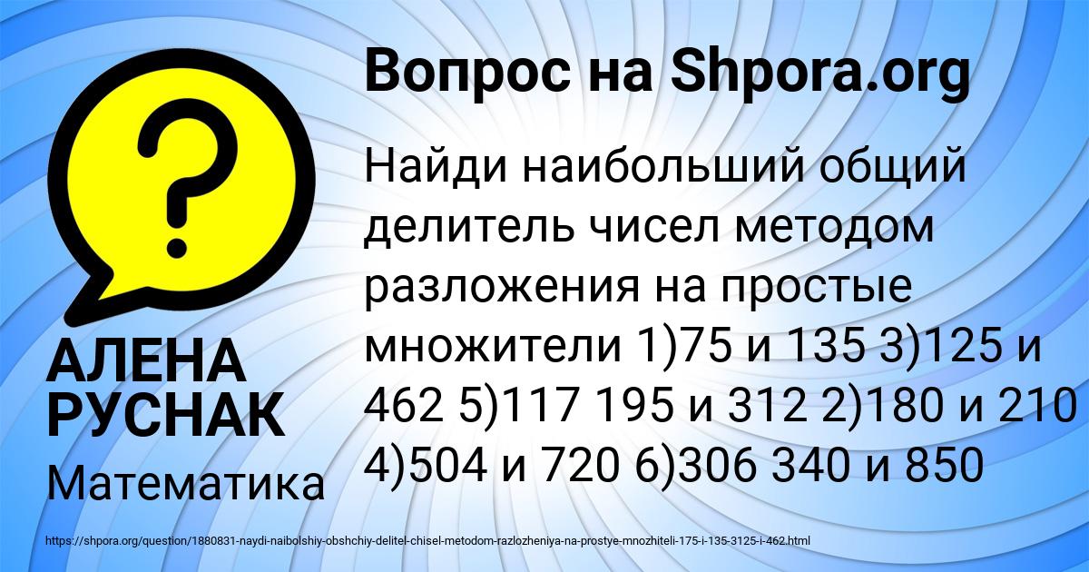 Картинка с текстом вопроса от пользователя АЛЕНА РУСНАК
