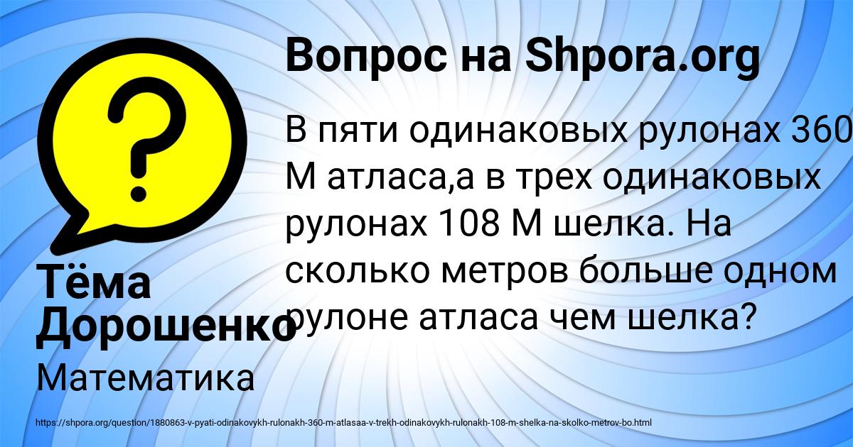 Картинка с текстом вопроса от пользователя Тёма Дорошенко