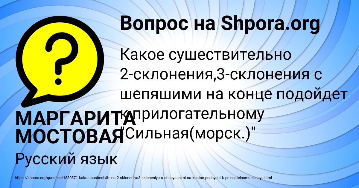 Картинка с текстом вопроса от пользователя МАРГАРИТА МОСТОВАЯ