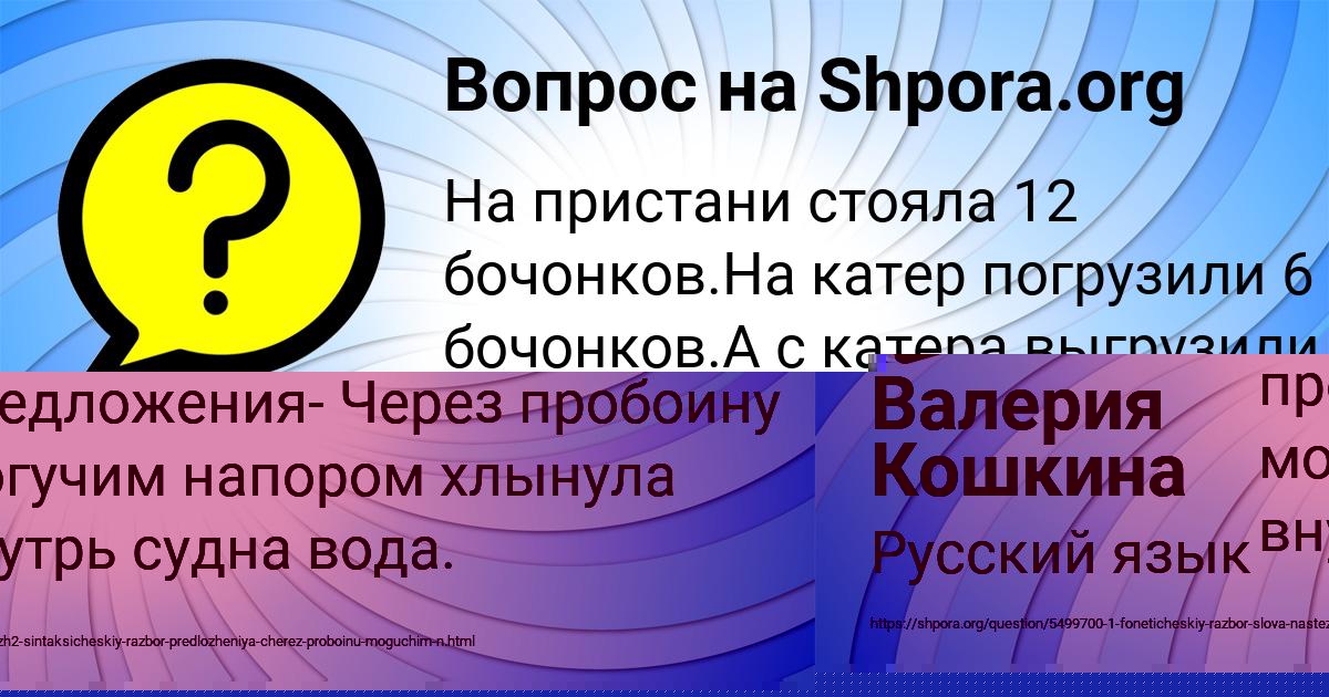Картинка с текстом вопроса от пользователя Vika Solomahina