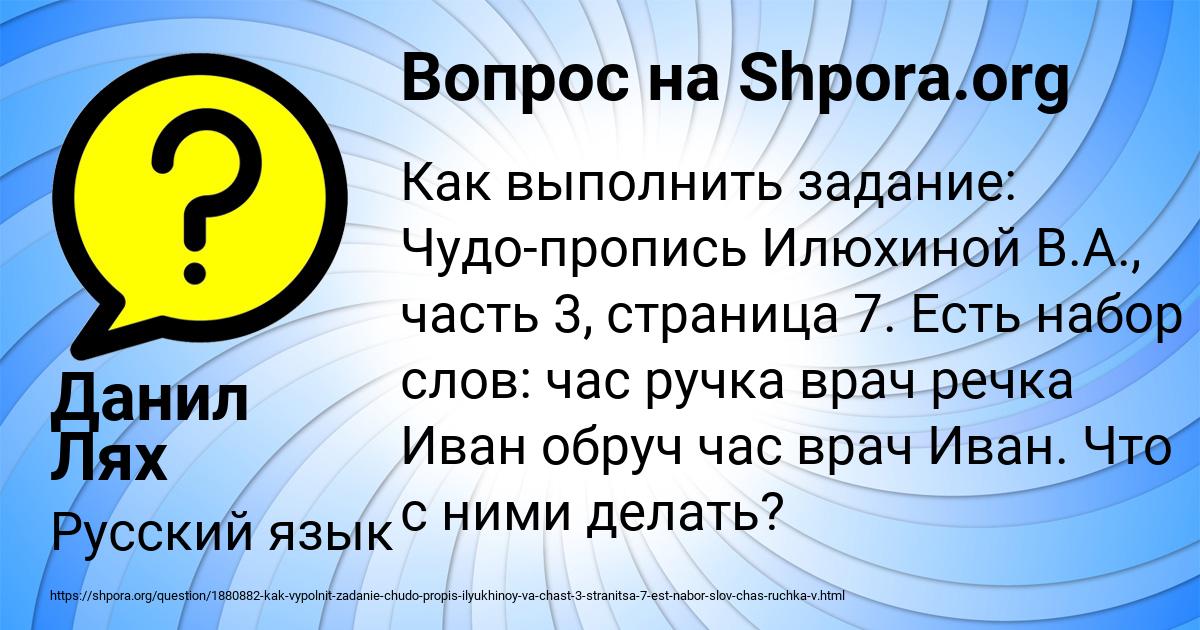 Картинка с текстом вопроса от пользователя Данил Лях