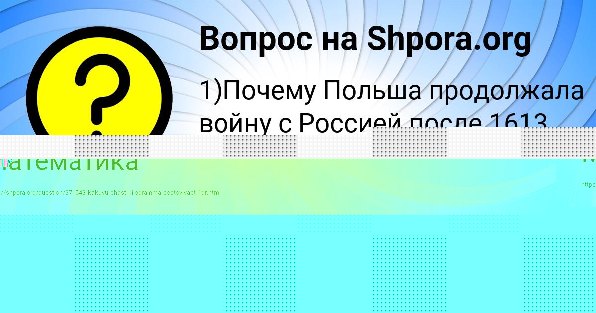 Картинка с текстом вопроса от пользователя Eva Aksenova