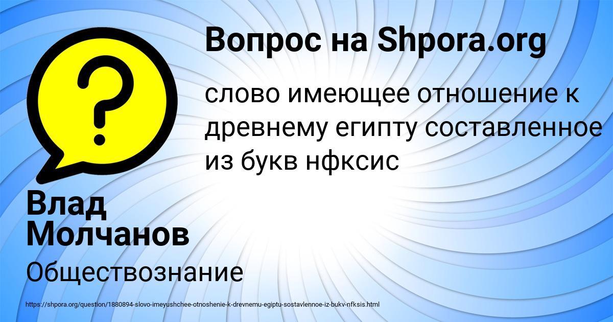 Картинка с текстом вопроса от пользователя Влад Молчанов