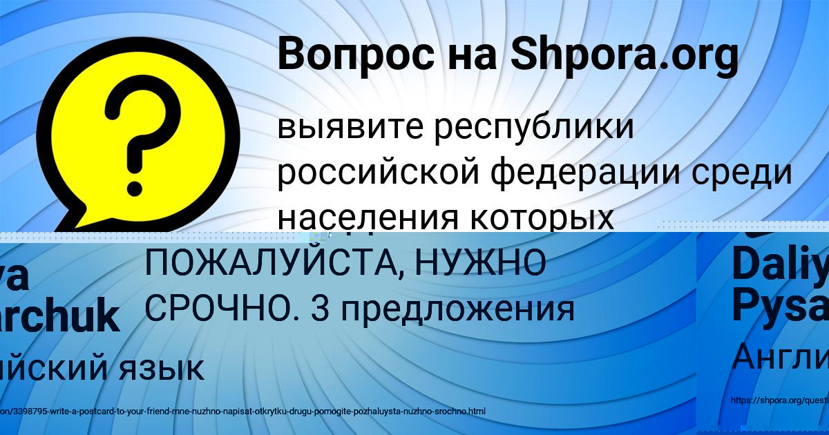 Картинка с текстом вопроса от пользователя DARYA LAZARENKO