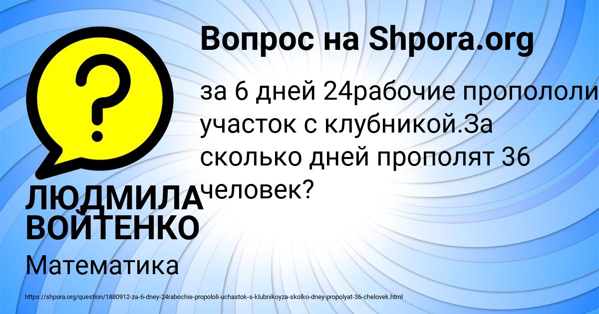 Картинка с текстом вопроса от пользователя ЛЮДМИЛА ВОЙТЕНКО
