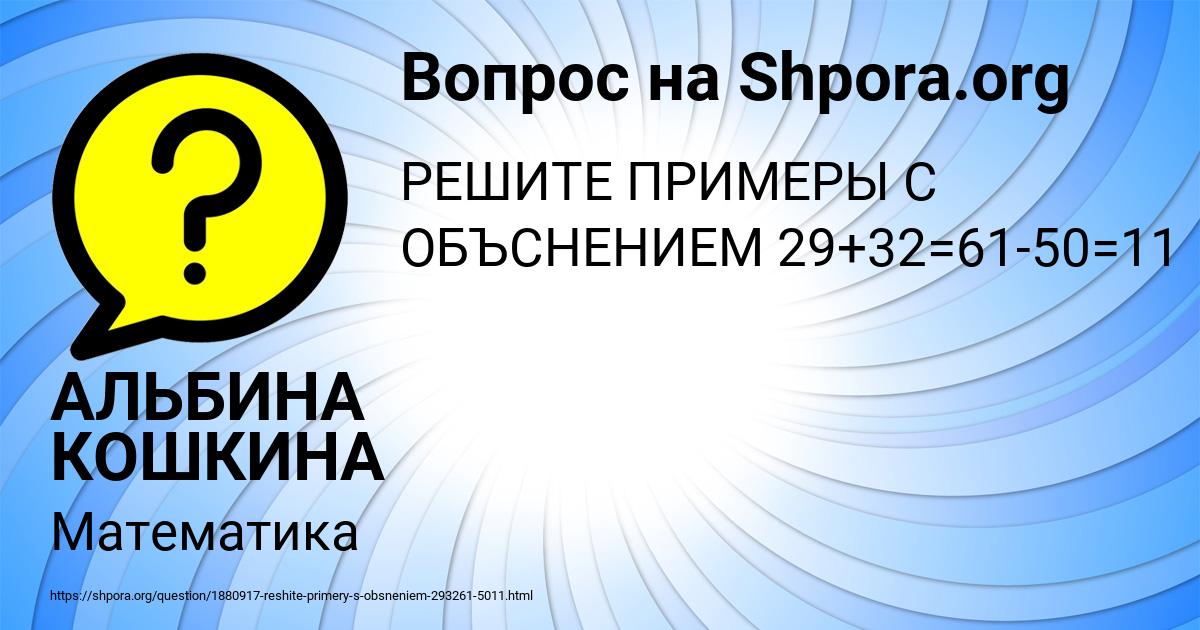 Картинка с текстом вопроса от пользователя АЛЬБИНА КОШКИНА