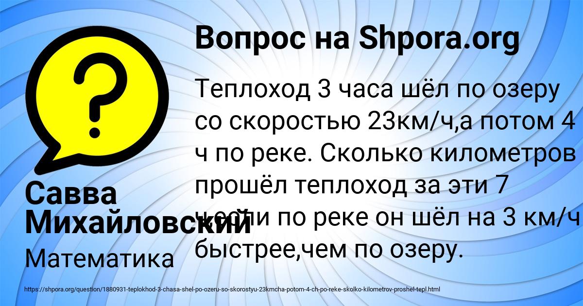 Картинка с текстом вопроса от пользователя Савва Михайловский