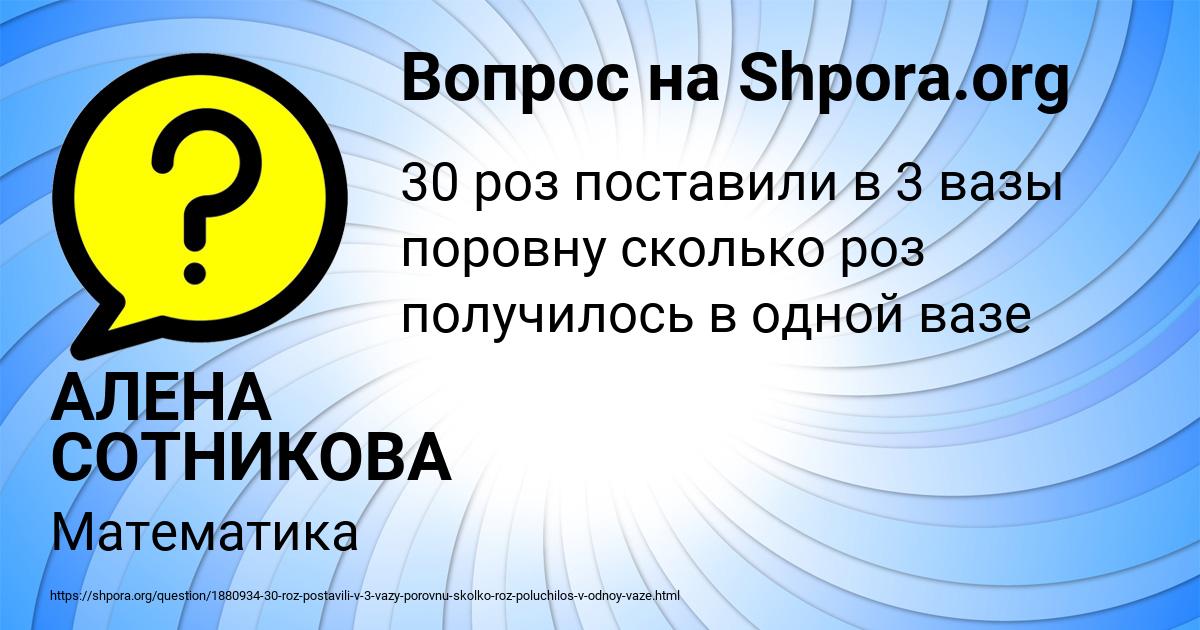 Картинка с текстом вопроса от пользователя АЛЕНА СОТНИКОВА