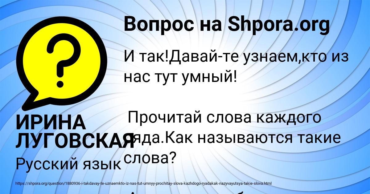 Картинка с текстом вопроса от пользователя ИРИНА ЛУГОВСКАЯ