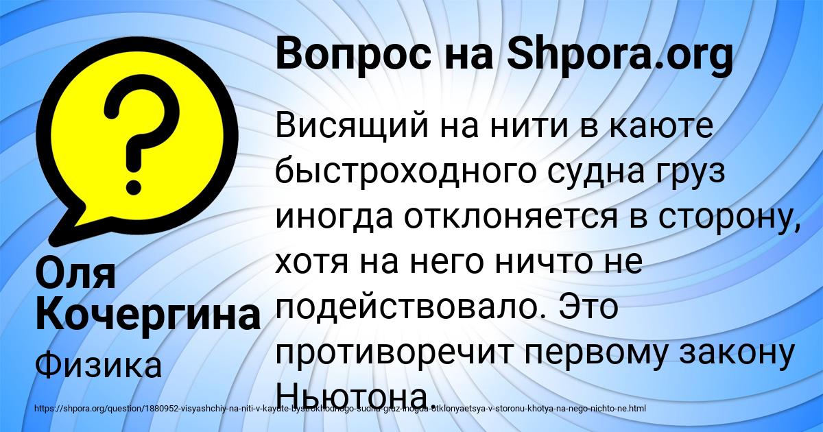 Картинка с текстом вопроса от пользователя Оля Кочергина