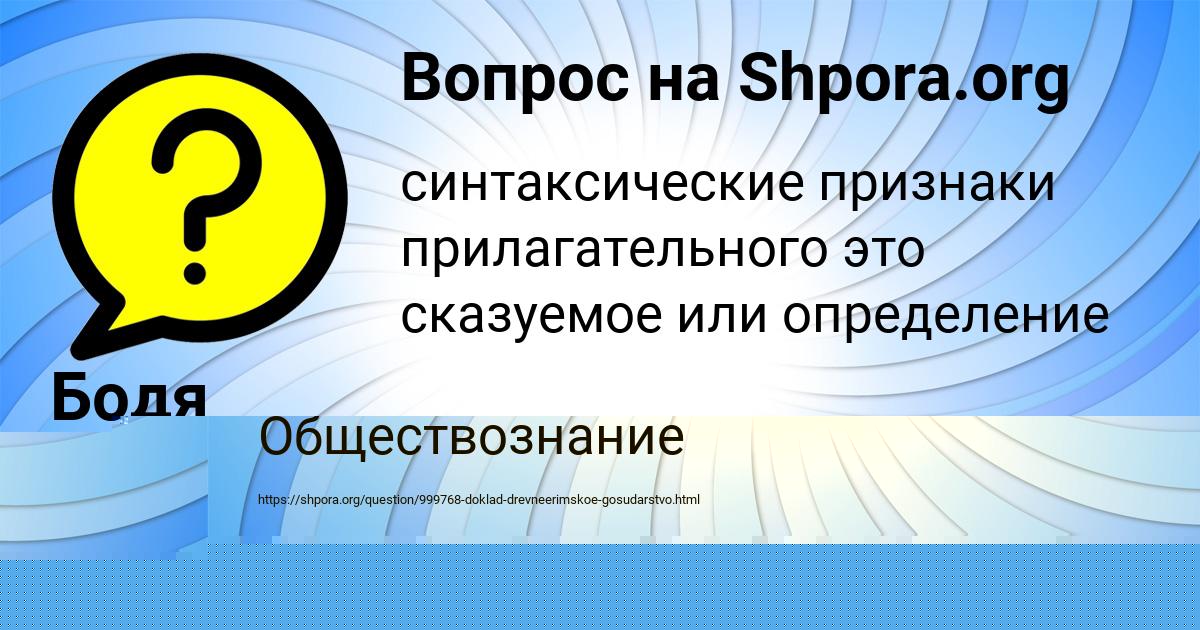 Картинка с текстом вопроса от пользователя Бодя Антипенко