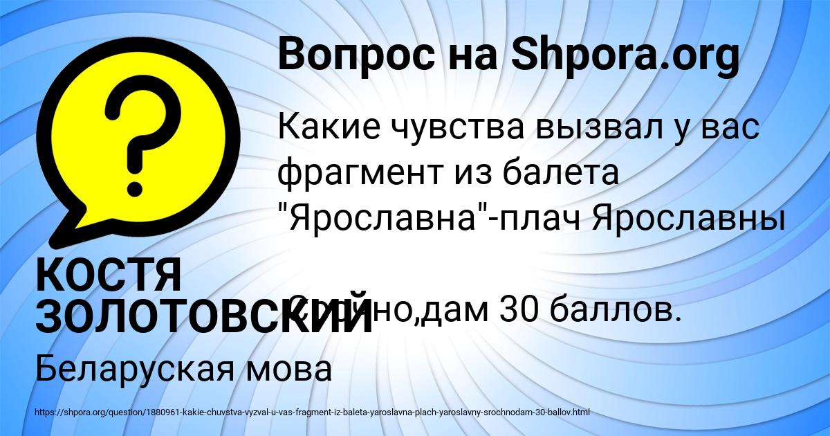 Картинка с текстом вопроса от пользователя КОСТЯ ЗОЛОТОВСКИЙ