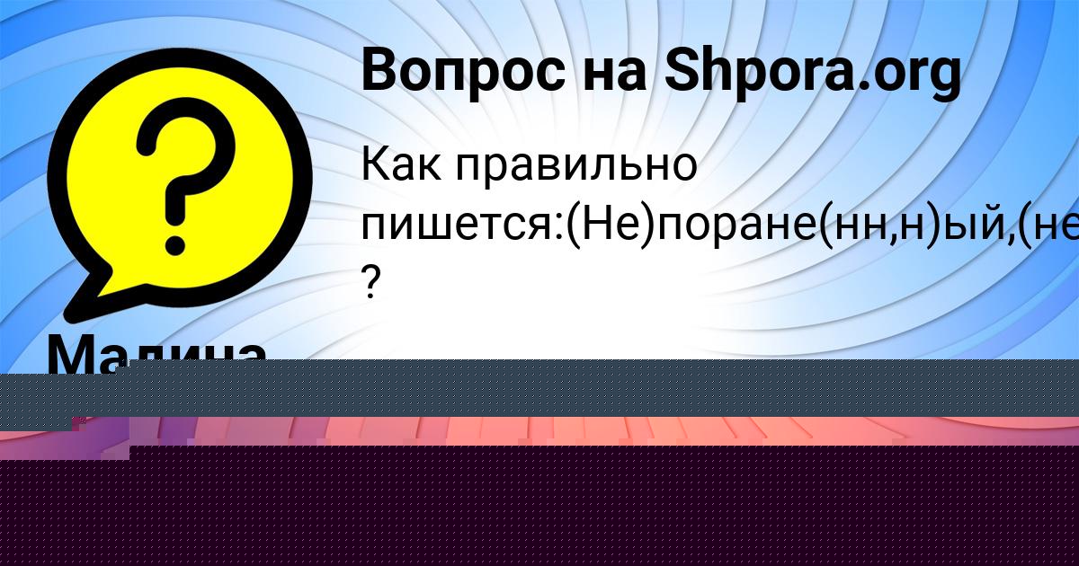 Картинка с текстом вопроса от пользователя Юлия Терещенко