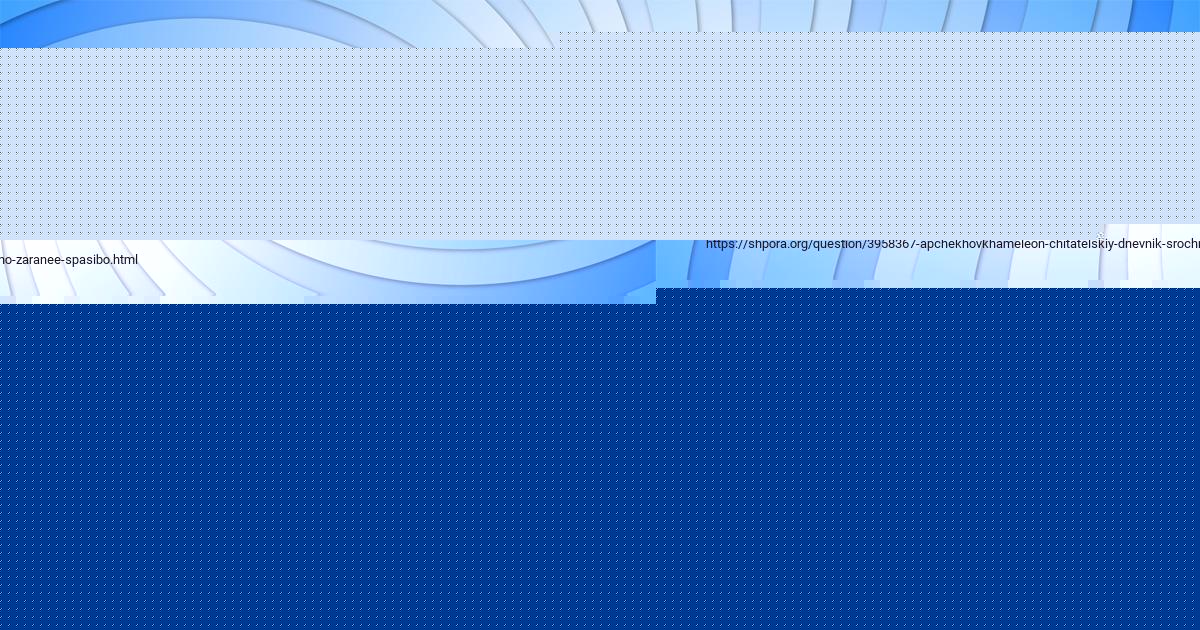 Картинка с текстом вопроса от пользователя Марат Алексеенко