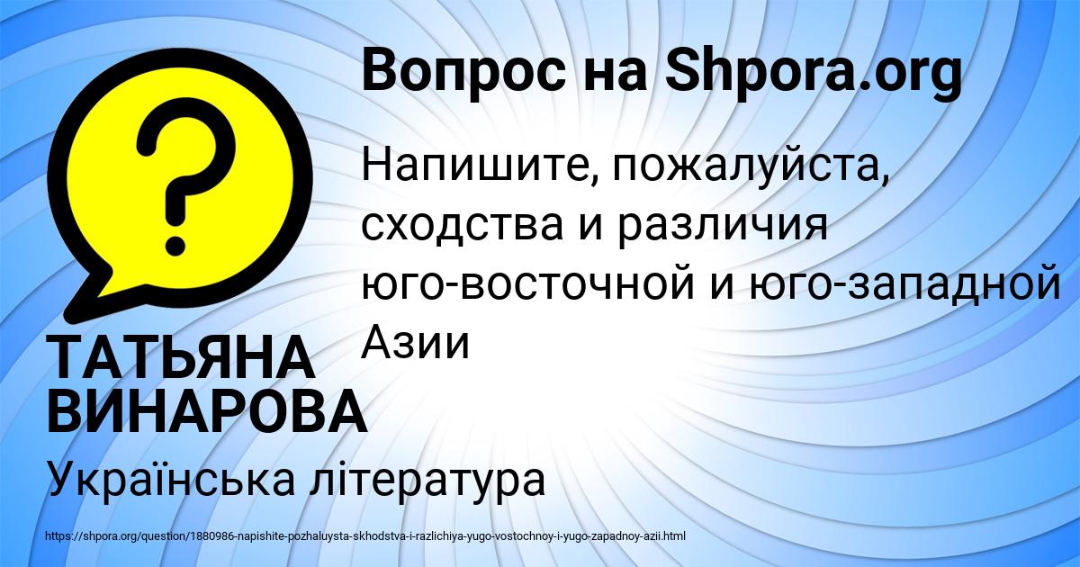Картинка с текстом вопроса от пользователя ТАТЬЯНА ВИНАРОВА