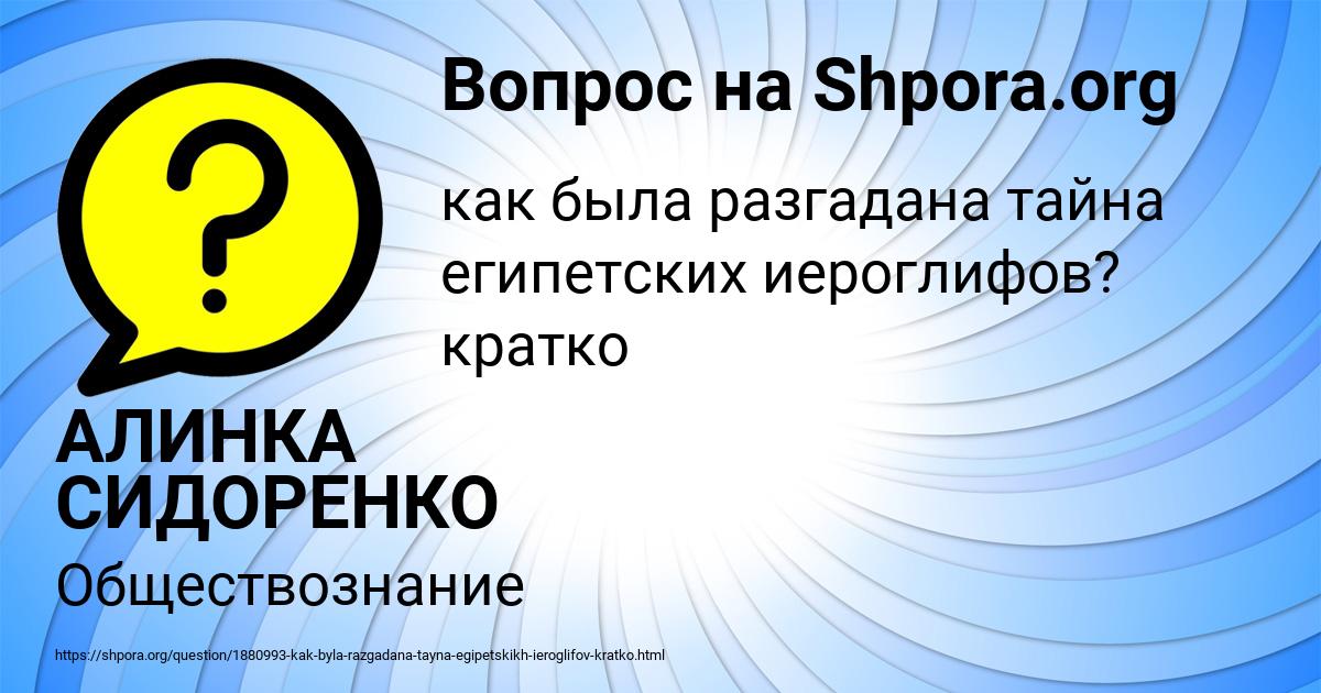 Картинка с текстом вопроса от пользователя АЛИНКА СИДОРЕНКО