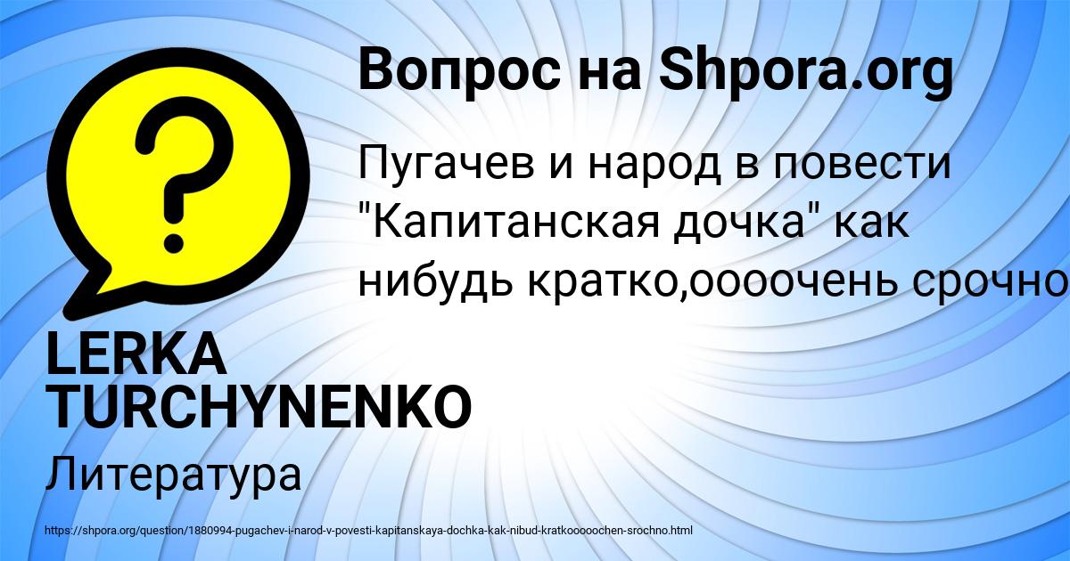 Картинка с текстом вопроса от пользователя LERKA TURCHYNENKO