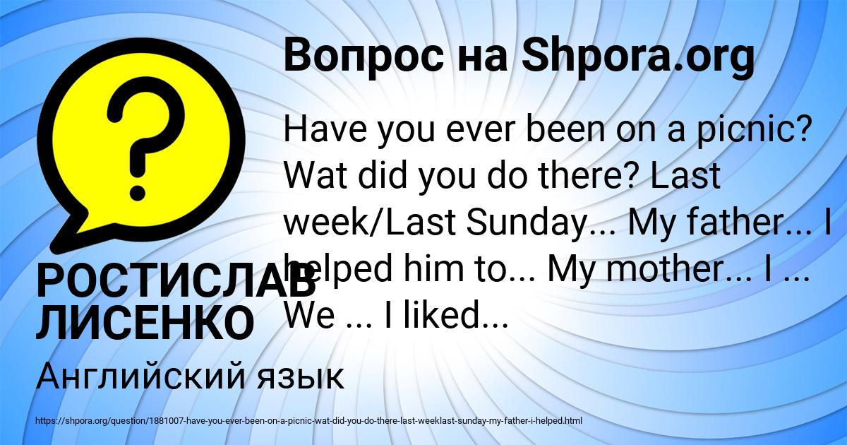 Картинка с текстом вопроса от пользователя РОСТИСЛАВ ЛИСЕНКО