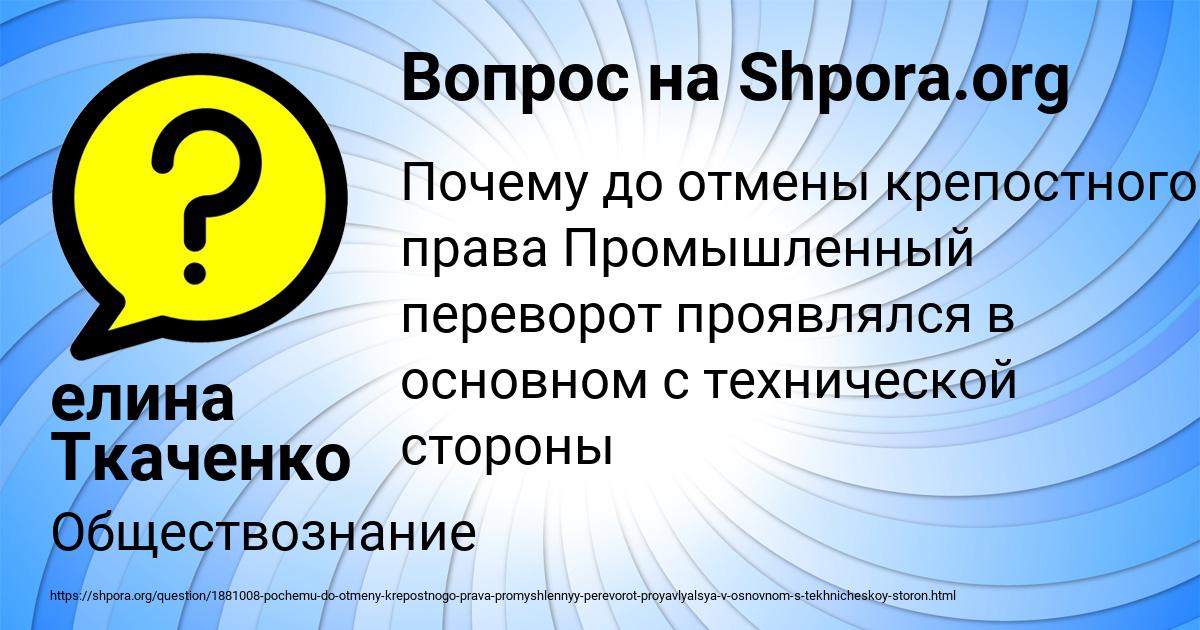 Картинка с текстом вопроса от пользователя елина Ткаченко