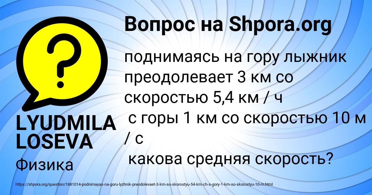 Картинка с текстом вопроса от пользователя LYUDMILA LOSEVA