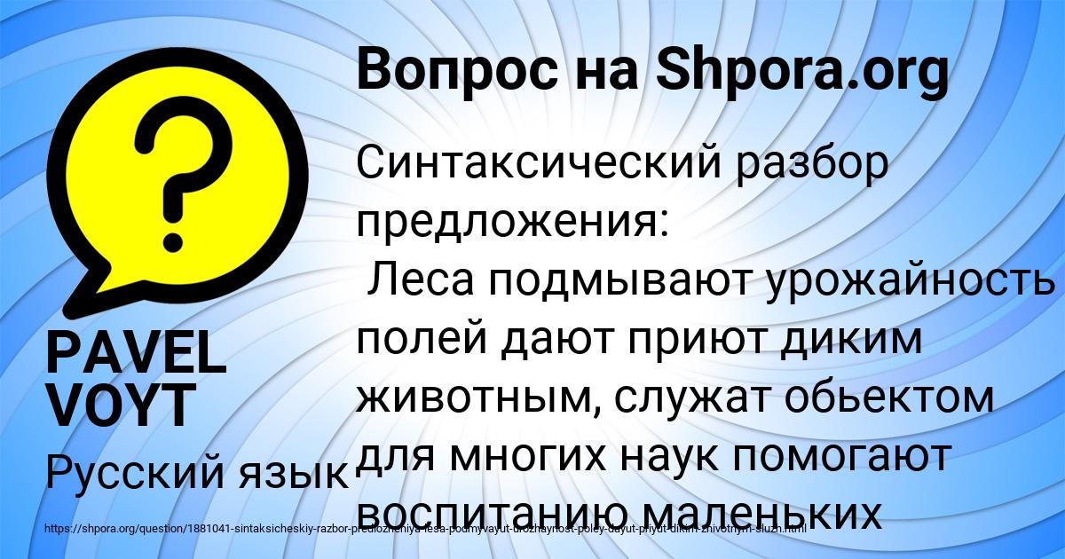 Картинка с текстом вопроса от пользователя PAVEL VOYT