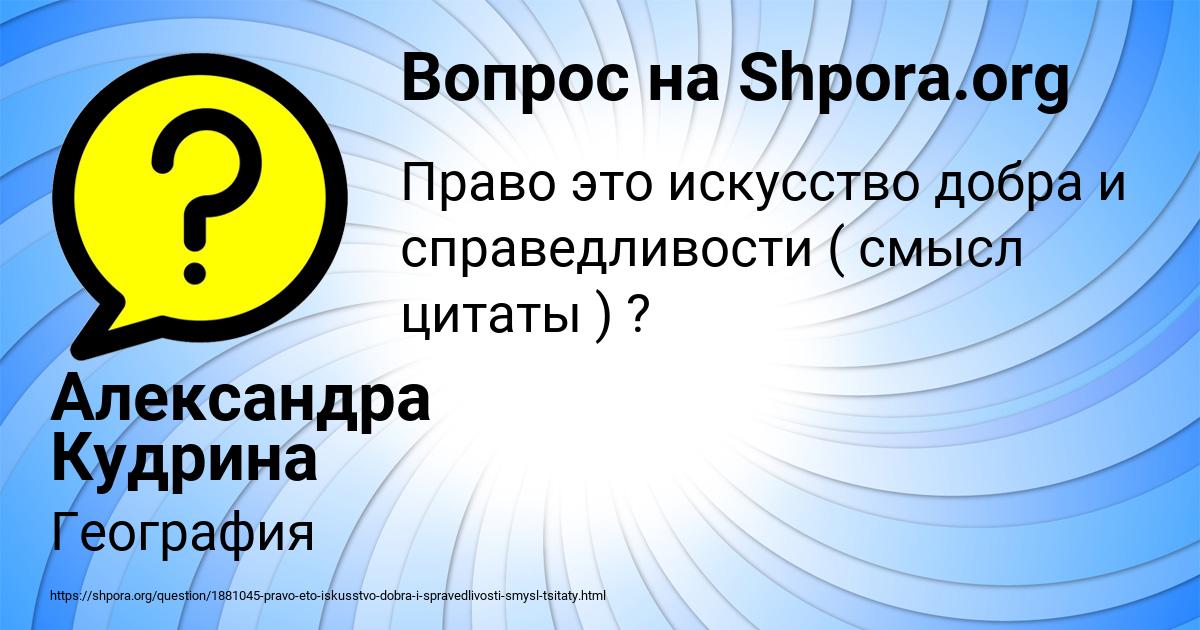 Картинка с текстом вопроса от пользователя Александра Кудрина