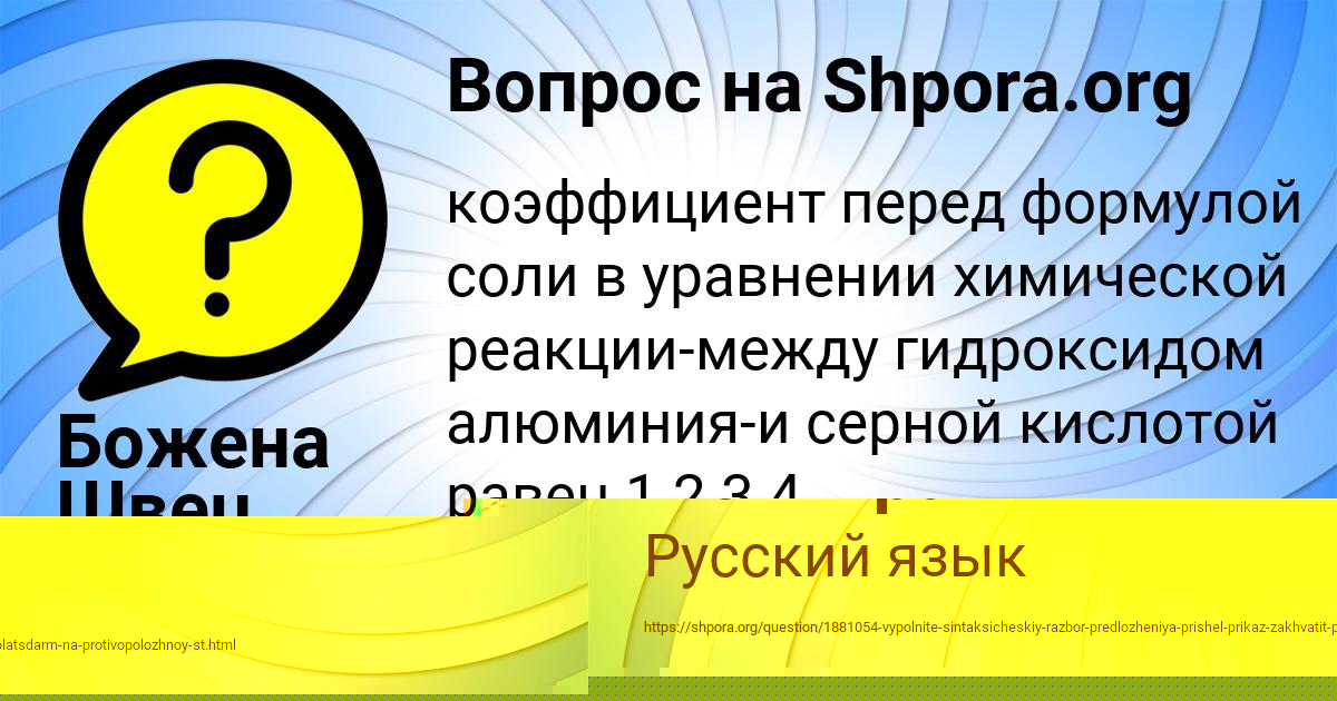 Картинка с текстом вопроса от пользователя Тема Макитра