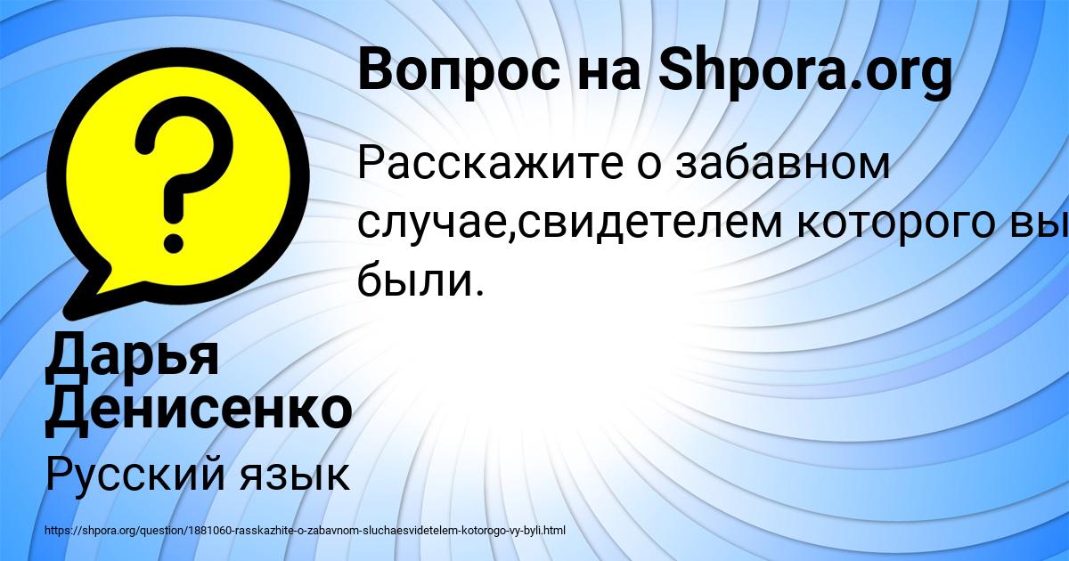 Картинка с текстом вопроса от пользователя Дарья Денисенко