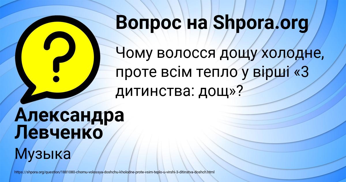 Картинка с текстом вопроса от пользователя Александра Левченко
