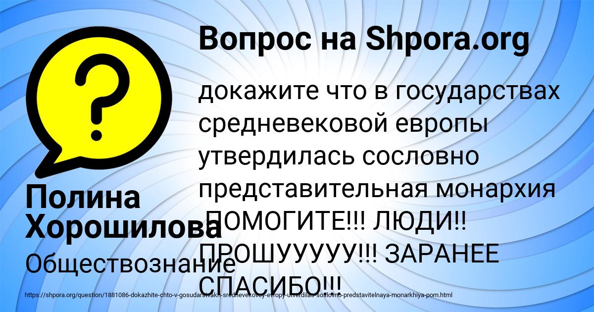 Картинка с текстом вопроса от пользователя Полина Хорошилова