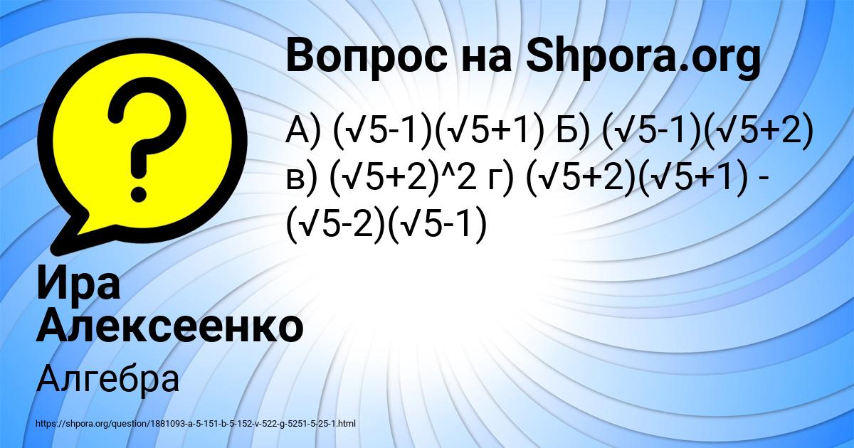 Картинка с текстом вопроса от пользователя Ира Алексеенко
