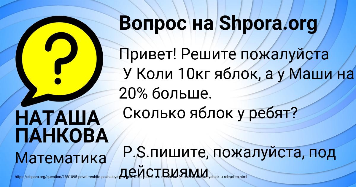 Картинка с текстом вопроса от пользователя НАТАША ПАНКОВА