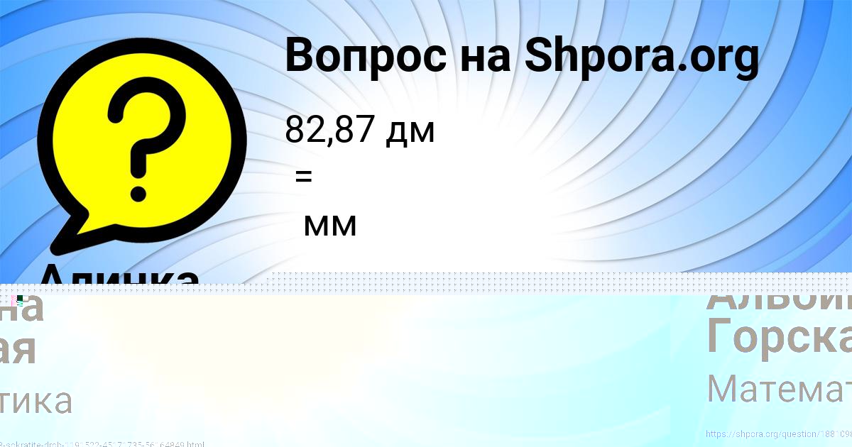 Картинка с текстом вопроса от пользователя Альбина Горская