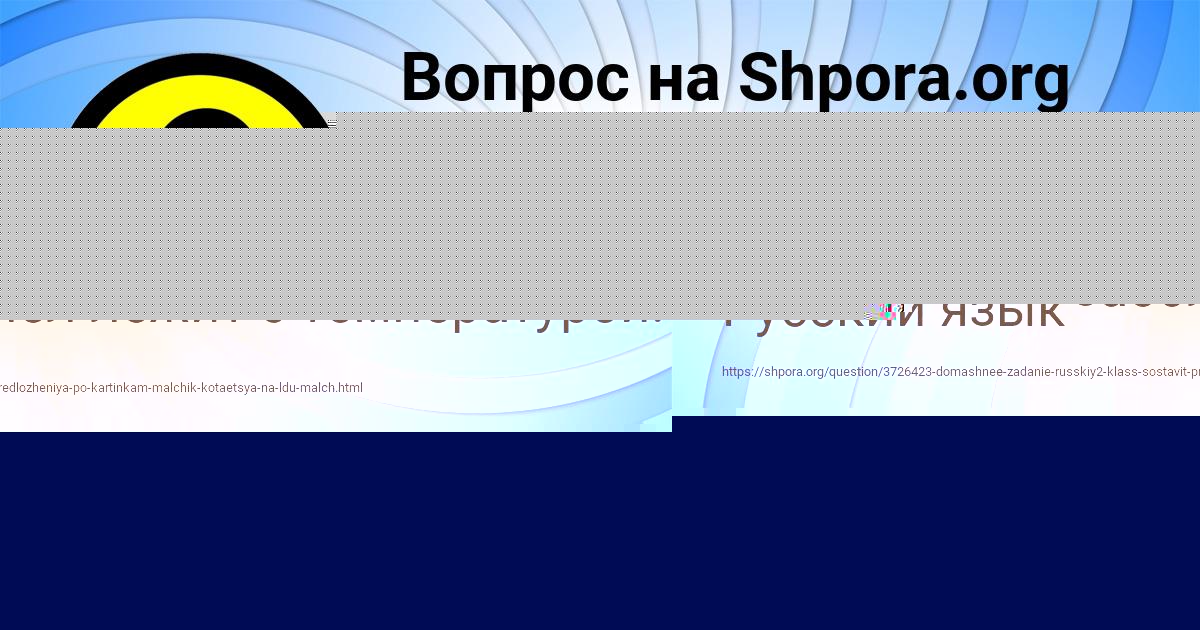 Картинка с текстом вопроса от пользователя Lenchik Moroz