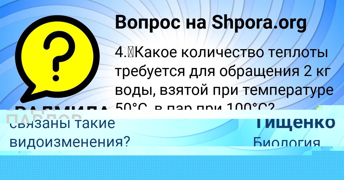 Картинка с текстом вопроса от пользователя РАДМИЛА НИКИТЕНКО
