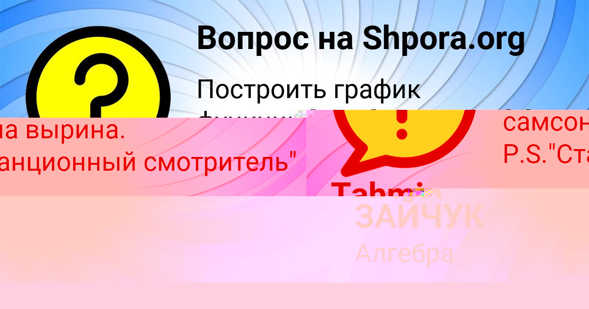 Картинка с текстом вопроса от пользователя Tahmina Stepanenko